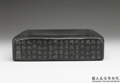 图片[3]-She-stone inkstone with golden flecks, attributed to Yang Shi, Song dynasty (960-1279)-China Archive